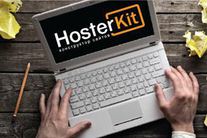 HosterKit - состоялся запуск новой платформы по конструированию сайтов