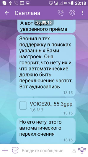 После этого вопроса оператор «слилась». Осталось неясным, почему частоту роутера нужно переключать во времена, «когда космические корабли давно бороздят…». 