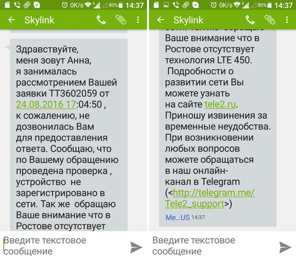 Техподдержка Skylink опровергла заявление компании на главной странице skylink.ru о роуминге на 4G-cетях Tele2