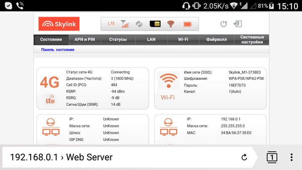 Скриншоты веб-интерфейса роутера Skylink М1 о подключении к Tele2-Ростов без предоставления обещанного интернета