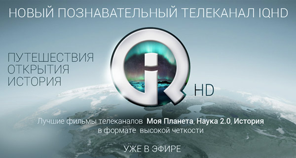IQ HD