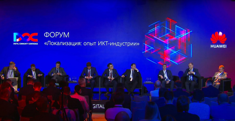Участники панельной дискуссии «Роль локализации в российской экономике»