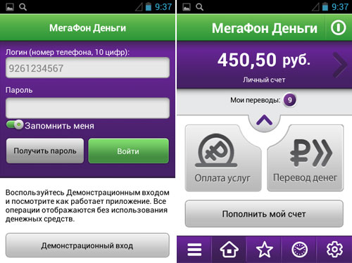 Мегафон Login 2