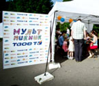 В Приморском парке Петербурга прошел «Мульт-пикник Твое TV»