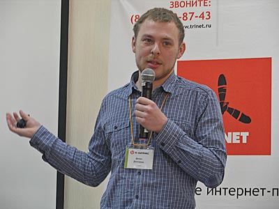 Менеджер отдела развития бизнеса «1С-Битрикс» Денис Донченко