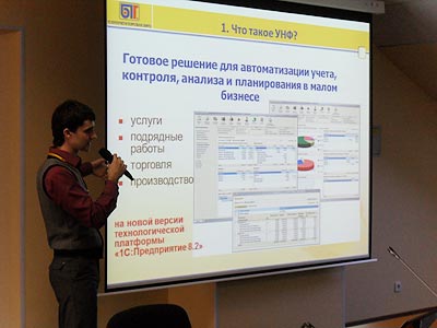 Юрий Швейкин рассказывает о возможностях более эффективной работы с помощью решений «1С»