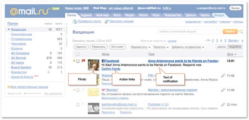 Некоторые «социальные» изменения нового интерфейса Mail.Ru 