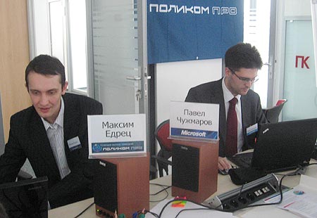 Максим Едрец («Поликом Про») и Павел Чужмаров (Microsoft)