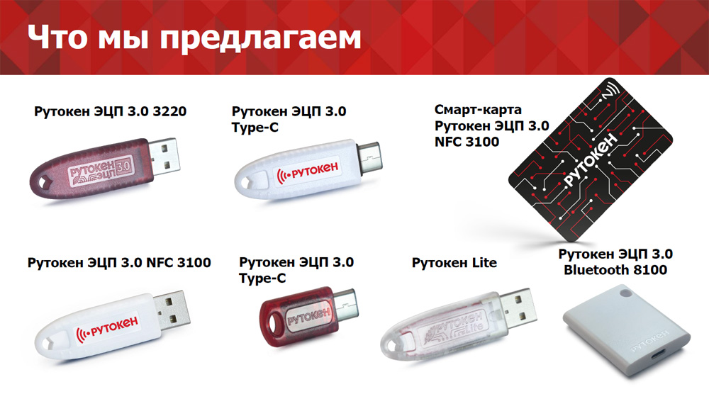 Рутокен 3.0 nfc. Рутокен 3.0 nfc