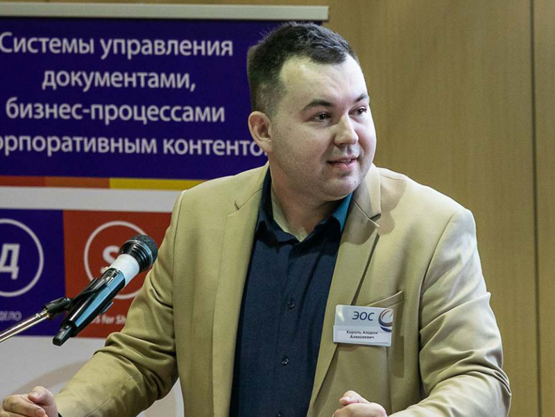 Андрей Король, заместитель руководителя направления МФЦ «ЭОС»