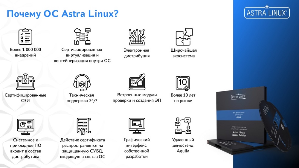 Astra linux 1.7