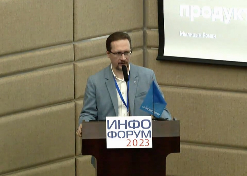 Роман Мылицын, руководитель отдела перспективных исследований ГК «Астра»