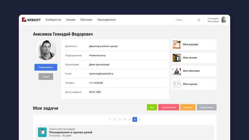 Websoft HCM Websoft HCM