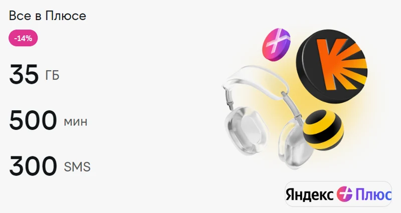 Beeline top up. билайн грузия. билайн картинки. билайн 2005. билайн новый логотип.