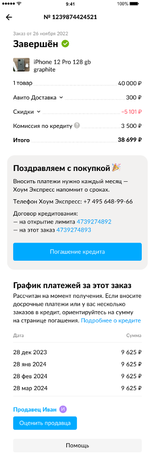 Мошенники на авито и банки втб и сбер