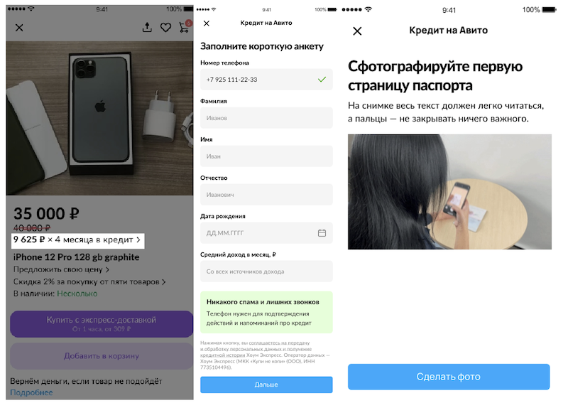 Мошенники на авито и банки втб и сбер