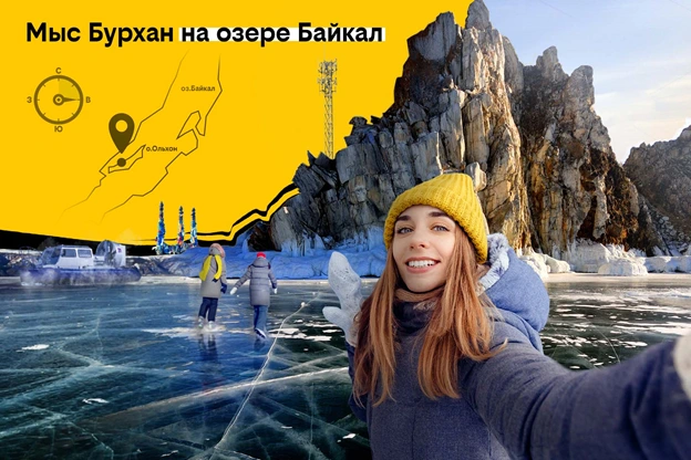 Мыс Бурхан на острове Байкал