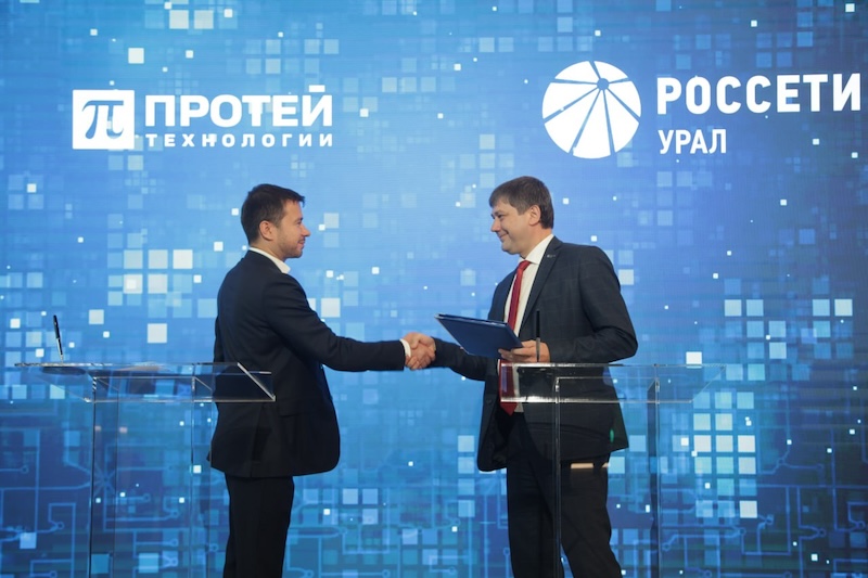 Компании ПРОТЕЙ Технологии и Россети Урал подписали соглашение о сотрудничестве