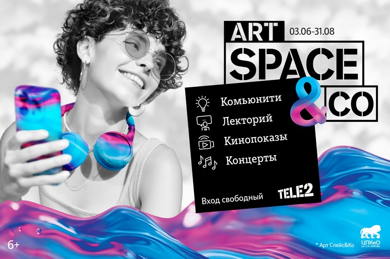 Tele2 вновь открыла своё пространство в Петербурге