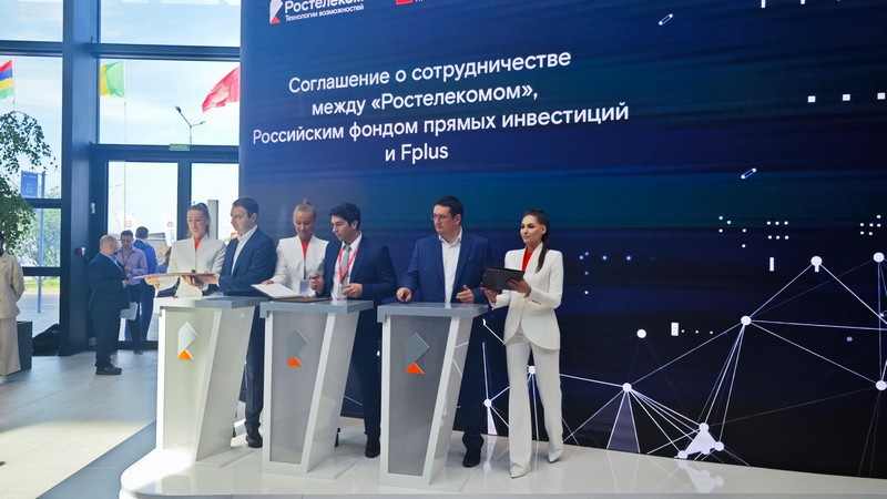  «Ростелеком», Fplus и РФПИ подписали соглашение о сотрудничестве на ПМЭФ 2024