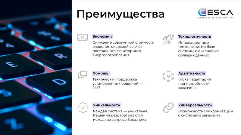 Преимущества платформы ALIOT