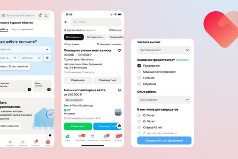 1,5 млн предложений о работе с проживанием и бесплатное жилье стали доступны жителям Курской области на Авито