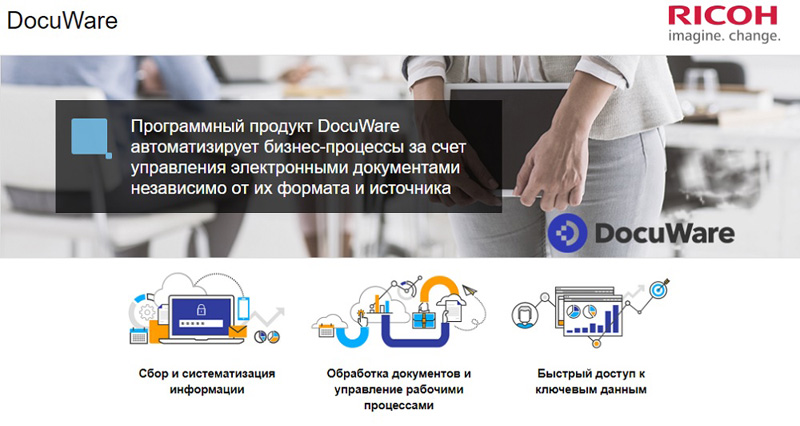 DocuWare – новый игрок на российском рынке ECM: обзор ICT-Online