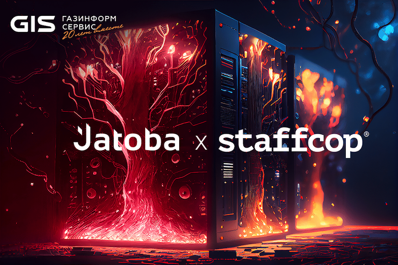 Подтверждена совместимость системы расследования инцидентов Staffcop Enterprise и СУБД Jatoba