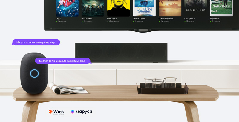 Mail.ru Group и «Ростелеком» научили голосового ассистента управлять видеосервисом Wink и «Умным домом»