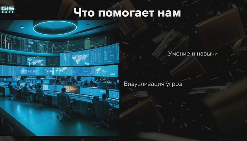 Преимущества SOC «Газинформсервиса»