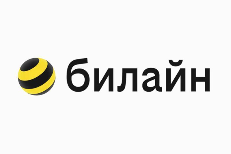 Билайн бизнес представил единый личный кабинет для B2B-клиентов