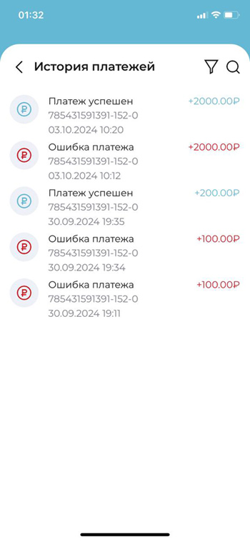 Вкладка «История платежей» с удачными и неудачными попытками пополнения счета