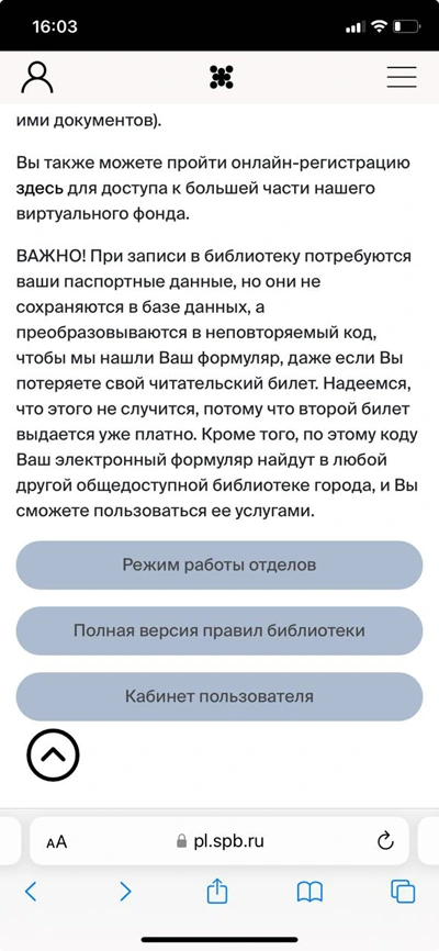 Серое меню внизу — возможно, это поможет зарегистрироваться и начать читать?