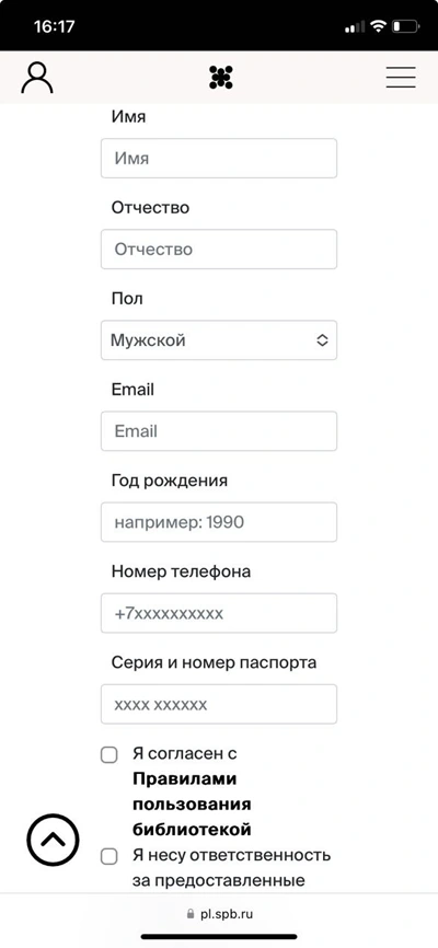 Форма регистрации в библиотеку