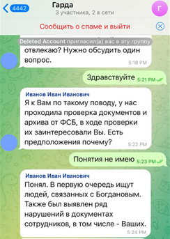 Пример подобных диалогов