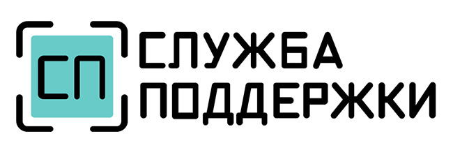 «Служба поддержки в организации»