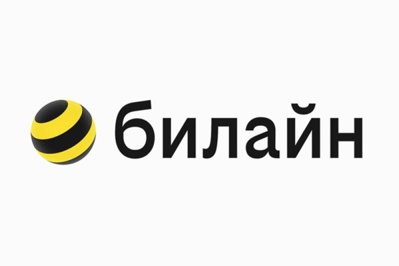 Билайн представляет Beeline Cloud 2.0 — облачную платформу нового поколения