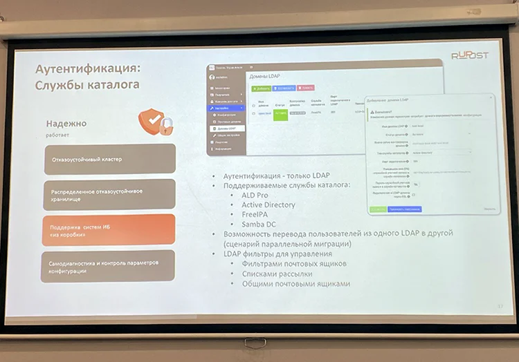 Распределенное отказоустойчивое хранилище — презентация RuPost 