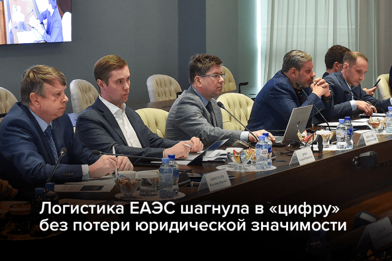 УЦ «Газинформсервис» обеспечит юридическую значимость трансграничной электронной транспортной накладной e-CMR в ЕАЭС