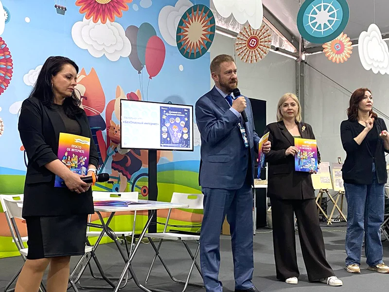 Презентация печатных изданий Ростелекома о безопасности детей в Интернете