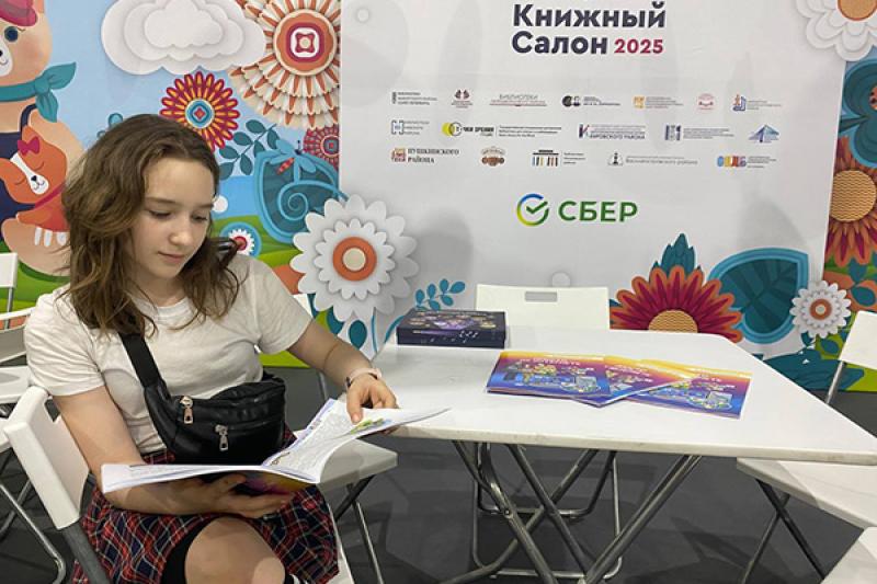 Ростелеком презентовал на Петербургском книжном салоне детскую книгу и игру об интернете