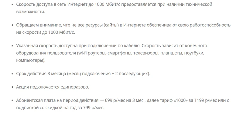 Стоимость тарифов у AtHome 