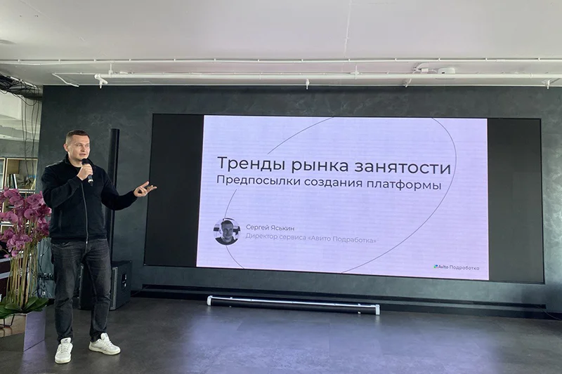 Директор Авито Подработки Сергей Яськин
