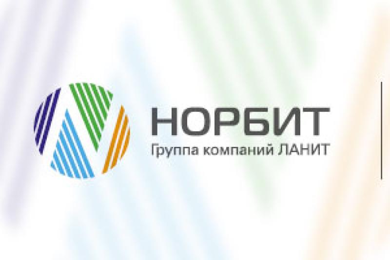 В Norbit SRM появился встроенный модуль для бизнес-аналитики