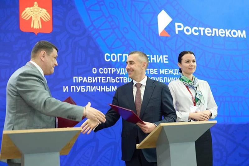 Ставка на «цифру»: власти Коми и «Ростелеком» объединят усилия для развития телеком-инфраструктуры в республике