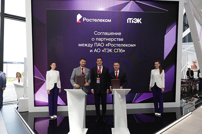 «ТЭК СПб» и «Ростелеком» подписали соглашение о партнерстве в рамках ПМЭФ-2025