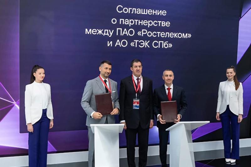 «ТЭК СПб» и «Ростелеком» подписали соглашение о партнерстве в рамках ПМЭФ-2025