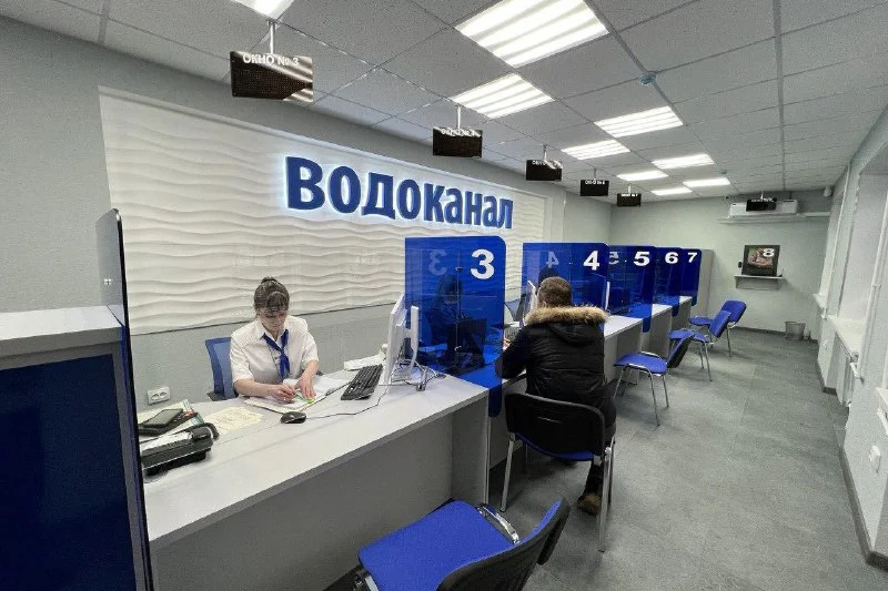 Офис обслуживания клиентов «Белоблводоканала»