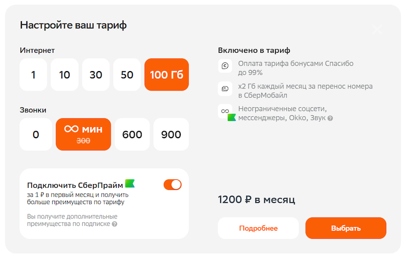 Тарифы СберМобайла можно собирать самостоятельно
