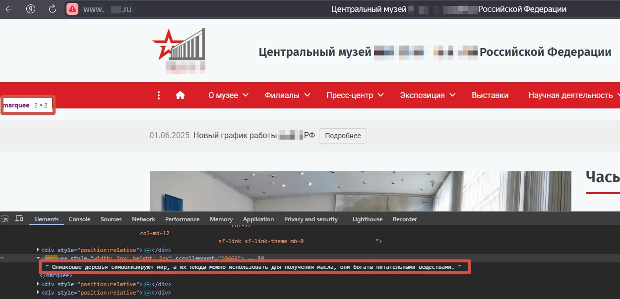 Пример отображения скрытого текста